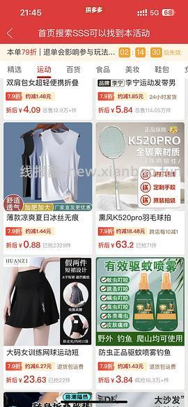 一个便宜买羽毛球的小tip，适合要求不高和新入门需要训练的姊妹们 - 线报酷