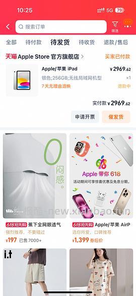 ipad11 256g 2500r左右，有用请dd - 线报酷