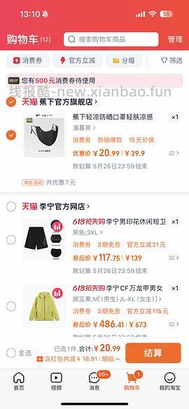 焦下口罩到手22一个 - 线报酷