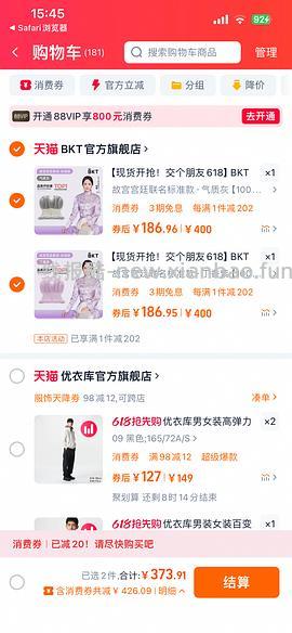 bkt坐垫刚需129 - 线报酷