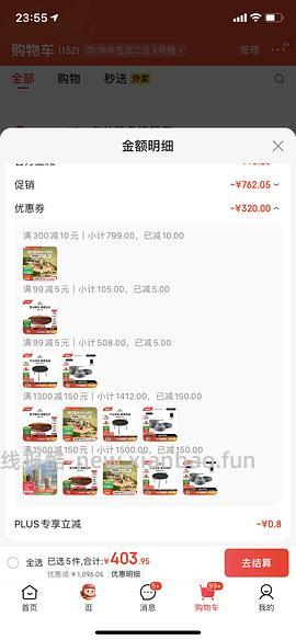 车都走了，牧高笛八角榉木桌116，楼里有反馈！更新另一款实木蛋卷桌144！更新露营车！ - 线报酷