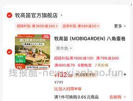 车都走了，牧高笛八角榉木桌116，楼里有反馈！更新另一款实木蛋卷桌144！更新露营车！ - 线报酷