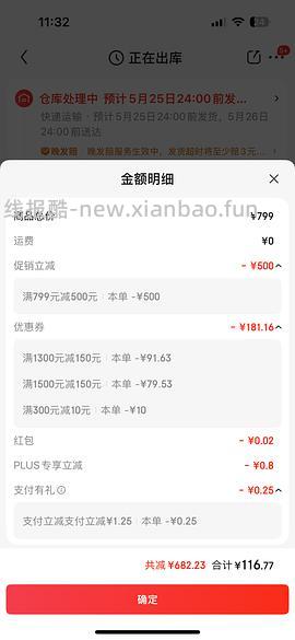 车都走了，牧高笛八角榉木桌116，楼里有反馈！更新另一款实木蛋卷桌144！更新露营车！ - 线报酷