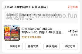 超好价闪迪极速金卡内存卡。124元💰256g（运动相机、无人机可用。评论区有姐妹更低价购入～ - 线报酷