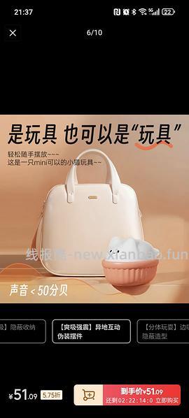 可爱的好价小玩具130左右 - 线报酷