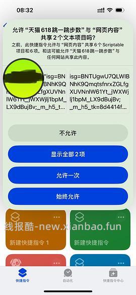 已更新今年 618淘金币活动ios脚本加淘金币自动任务 - 线报酷