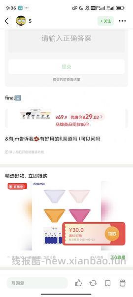 来买firstmix简约舒服小内裤吗！29r四条 - 线报酷