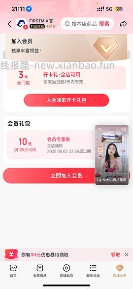 来买firstmix简约舒服小内裤吗！29r四条 - 线报酷