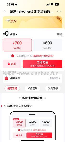 车回，斯凯奇奶茶熊158不到，评论区姐妹有更低 - 线报酷