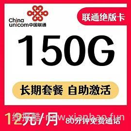 【分享】卡已下架 可能算好价流量卡。稳定长期两年起 自辨，谨防电信诈骗 如有办理，记得找卡商退差价主楼更新 更新反馈 - 线报酷