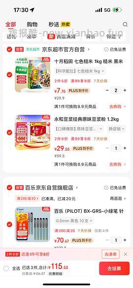 10元4斤十月稻田七色糙米或2.5元2斤 - 线报酷