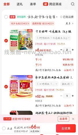 10元4斤十月稻田七色糙米或2.5元2斤 - 线报酷