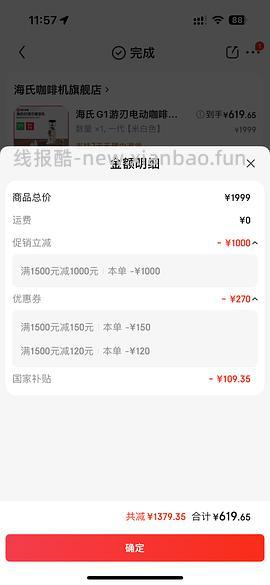 🚗走 格米莱3006咖啡机tb直接下单970，没有券的去jd叠加生活券价格1168 - 线报酷