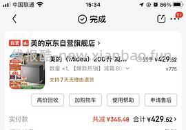 车回 简单作业！来买好吃羊肉卷 - 线报酷