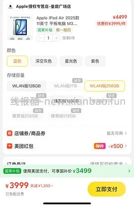 iPad air 7，256g，3196 - 线报酷