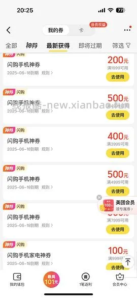 iPad air 7，256g，3196 - 线报酷