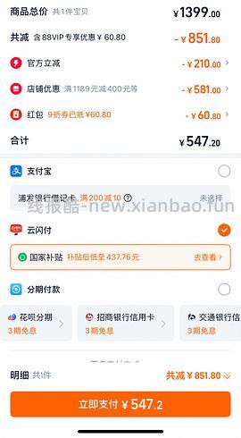 tb容声200L冰柜478.06元 - 线报酷