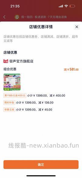 tb容声200L冰柜478.06元 - 线报酷