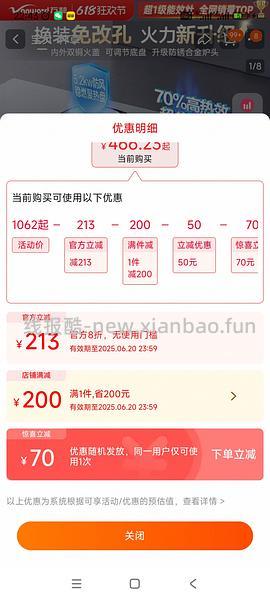更便宜了不到290拿下!!万和燃气灶低于350 - 线报酷