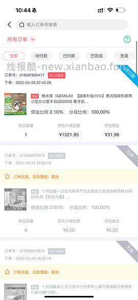 🚗走 格米莱3006咖啡机tb直接下单970，没有券的去jd叠加生活券价格1168 - 线报酷
