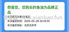 车还在！贵2块，居然可以拍第三单//金凯撒鱼油89可入 - 线报酷