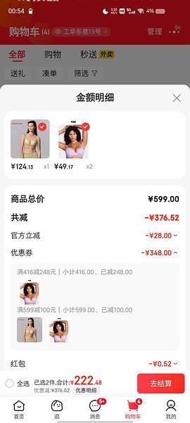 好价维密内衣28r一件 - 线报酷