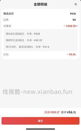好价维密内衣28r一件 - 线报酷