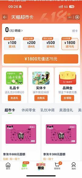 猫超switch2 - 线报酷