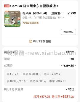 🚗走 格米莱3006咖啡机tb直接下单970，没有券的去jd叠加生活券价格1168 - 线报酷