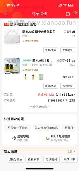 lan时光油or气泡油 - 线报酷