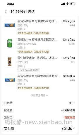 18买78！！！ - 线报酷