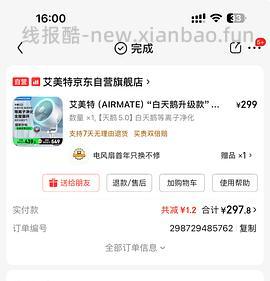 车走 艾美特白天鹅空气循环扇320 有姐妹提供作业 最低200不到到手 - 线报酷