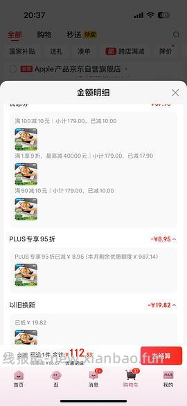 美的电磁炉刚需价117以及电磁炉购买经验分享 - 线报酷