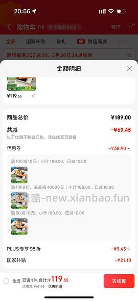 美的电磁炉刚需价117以及电磁炉购买经验分享 - 线报酷