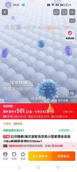 海尔洗衣机10kg 530元 - 线报酷