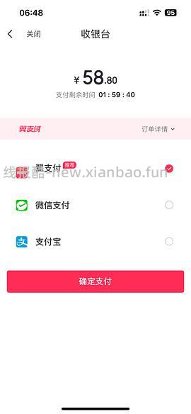 电信话费会员29购12个月减6 - 线报酷