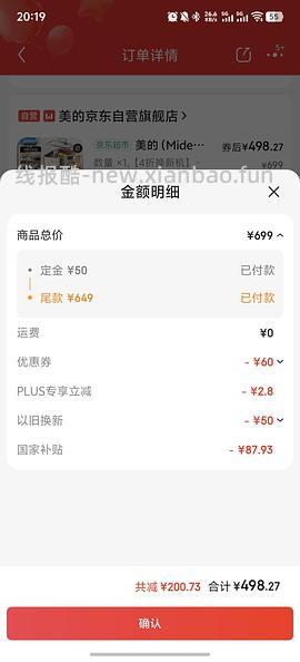 美的新品电蒸锅3折上下 - 线报酷