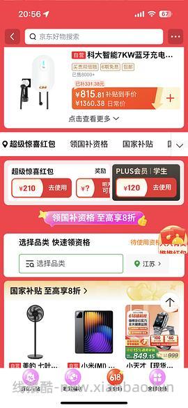 美的新品电蒸锅3折上下 - 线报酷