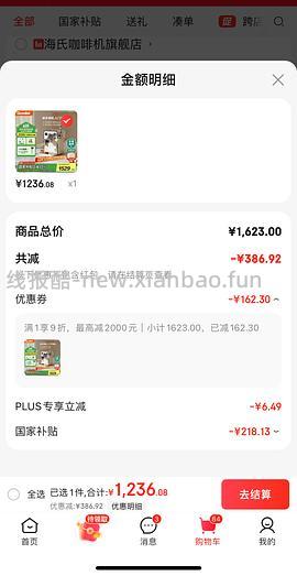 🚗走 格米莱3006咖啡机tb直接下单970，没有券的去jd叠加生活券价格1168 - 线报酷