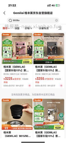 🚗走 格米莱3006咖啡机tb直接下单970，没有券的去jd叠加生活券价格1168 - 线报酷