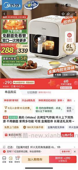 美的新品电蒸锅3折上下 - 线报酷