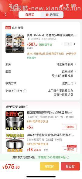 美的新品电蒸锅3折上下 - 线报酷