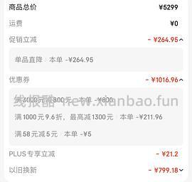 车走，神价新款tcl电视，更更更低了，2500+到手75寸电视，已买的姐妹进来就有500块 - 线报酷