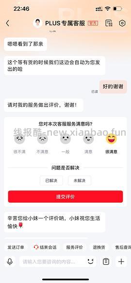 vcn乳贴13块买50块 - 线报酷