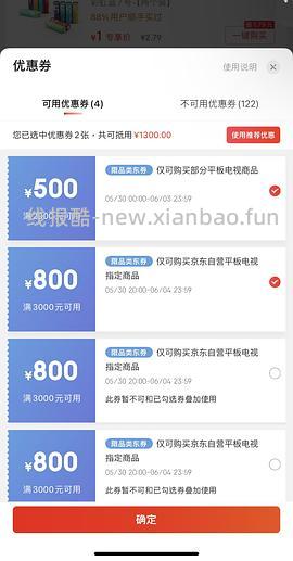 车走，神价新款tcl电视，更更更低了，2500+到手75寸电视，已买的姐妹进来就有500块 - 线报酷