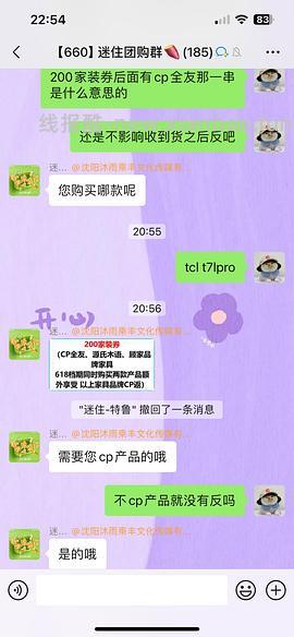 车走，神价新款tcl电视，更更更低了，2500+到手75寸电视，已买的姐妹进来就有500块 - 线报酷