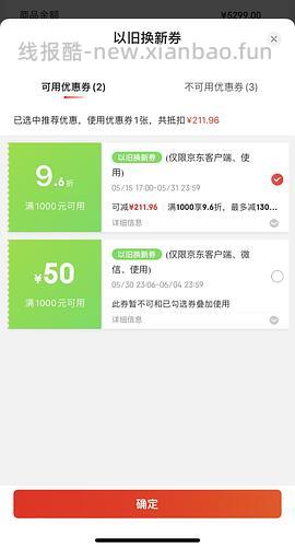 车走，神价新款tcl电视，更更更低了，2500+到手75寸电视，已买的姐妹进来就有500块 - 线报酷