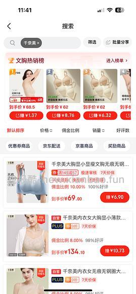 车半跑，简单作业千奈美大胸显小无钢圈内衣💰12+ - 线报酷