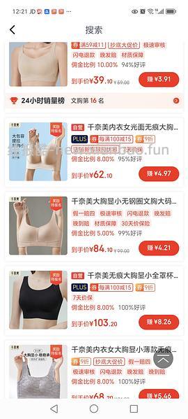 车半跑，简单作业千奈美大胸显小无钢圈内衣💰12+ - 线报酷