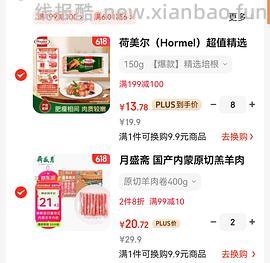 车回 简单作业！来买好吃羊肉卷 - 线报酷